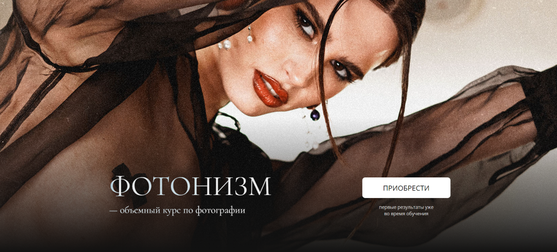 [Галина Анисимова] Фотонизм (2024)_0.png